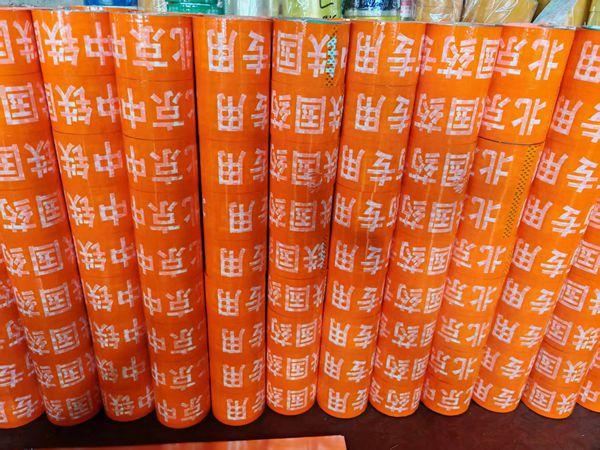 彩色胶带定制