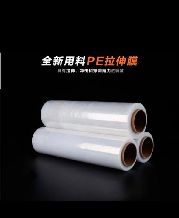 拉伸缠绕膜